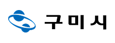 구미시